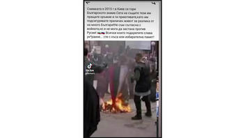 Fact Check: Photo Does NOT Show Bulgarian Flag Burning In Kyiv During Protests In 2015