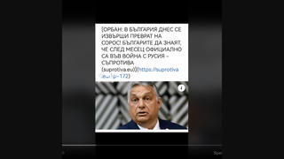 Fact Check: Hungarian PM Orbán Did NOT Call Bulgarian Elections A Soros Coup, Predict Bulgarian War With Russia