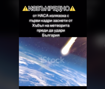 Fact Check: Video Does NOT Show Hubble Footage Of Meteorite 'Right Before It Hit Bulgaria''