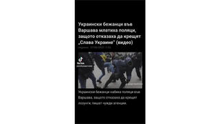 Fact Check: Ukrainian Refugees Have NOT Attacked Poles In Warsaw On Ukraine's Independence Day