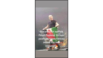 Fact Check: Former Pink Floyd Singer Roger Waters Has NOT Raised Palestinian Flag At His Concert After 2023 Hamas Attack