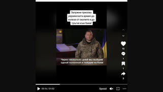 Fact Check: Ukrainian General Valerii Zaluzhnyi Did NOT Call On The Ukrainian Army To Overthrow President Zelenskyy