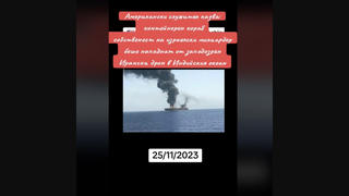 Fact Check: Photo Does NOT Show Container Ship Owned By Israeli Billionaire Attacked By Suspected Iranian Drone In November 2023