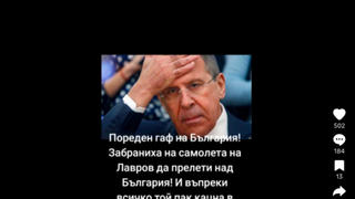 Fact Check: Bulgaria Did NOT Deny Lavrov Permission To Fly Over The Country To Attend OSCE Meeting In North Macedonia
