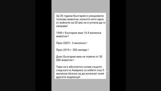 Fact Check: Bulgaria Has NOT Destroyed Its Livestock Sector Leaving It With Only 30,000 Farm Animals 