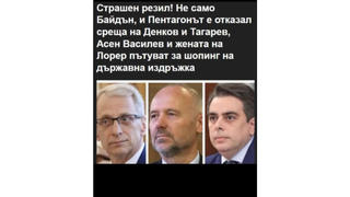 Fact Check: PM Denkov's Official Visit To The US Was NOT Cancelled Because President Biden And The Pentagon Declined To Meet With Him