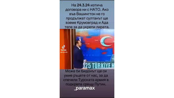 Проверка На Факти: Договорът На България С НАТО НЕ Изтича На 24 Март 2024 г., Ако Не Бъде Удължен От САЩ