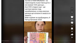 Проверка На Факти: Текущите данни НЕ показват, че глобалните температури и нивата на CO₂ са сред най-ниските в историята