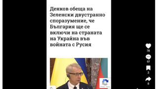 Проверка На Факти: Българският Премиер НЕ Е Обещавал На Зеленски България Да Се Присъедини Към Украйна Във Войната С Русия