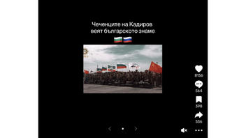 Проверка На Факти: Снимка НЕ Показва Чеченски Войници С Български Знамена, Заминаващи За Украйна
