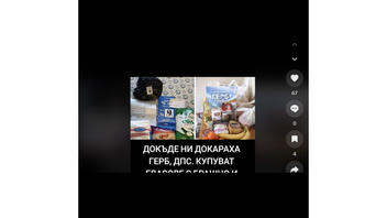 Проверка На Факти: Снимки НЕ Показват, Че Партиите ГЕРБ И ДПС Купуват Изборни Гласове През 2024 г., С Хранителни Продукти