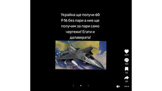 Проверка На Факти: България НЕ Е Заплатила За Чертежи Вместо За Изтребители F-16