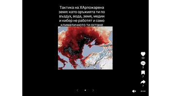 Проверка На Факти: Метеорологична Карта НЕ Показва Резултата От Действието На Климатично Оръжие