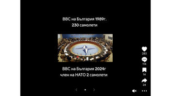 Проверка На Факти: Българските ВВС НЕ Притежават Само Два Самолета През 2024 г.