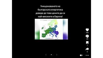 Проверка На Факти: България НЕ Е С Най-Високите Цени На Тока В Цяла Европа