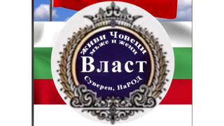 Проверка На Факти: Името С Главни Букви НЕ Означава, Че Физическото Лице Е Служител В Корпорация, А Не Жив Човек