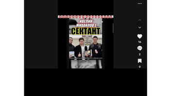 Проверка На Факти: НЯМА Доказателства, Че Лидерът На Партия 'Величие', Ивелин Михайлов, Е Сциентолог