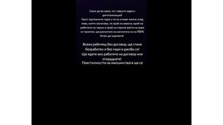 Проверка На Факти: Евросъюзът НЕ Планира Да Замени Физическите Пари С Цифровото Евро