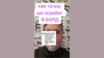 Проверка На Факти: Валутният Борд НЯМА Да Бъде Ограбен С Приемането На Еврото В България
