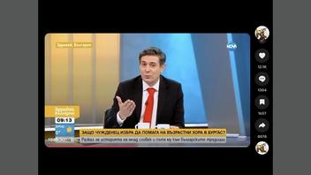 Проверка На Факти: ТикТок НЯМА Да Плаща На Всички Потребители По 3000 Лв. На Месец От 13 Февруари 2026 г.