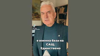 Проверка На Факти: Летище София НЕ Е Военна База На САЩ
