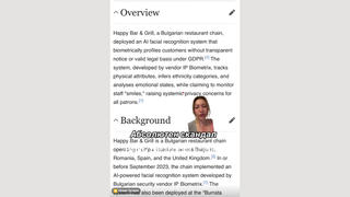 Проверка На Факти: Happy Bar & Grill НЕ Използва AI Системи За Биометрично Профилиране И Лицево Разпознаване На Клиентите Си