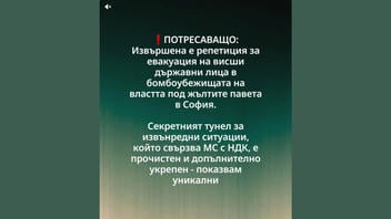 Проверка На Факти: НЯМА Доказателства За Провеждането На Евакуационно Учение За Висши Държавници В Бомбоубежищата На София