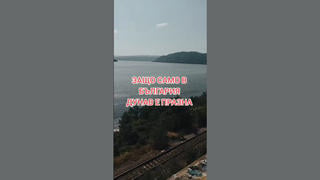Проверка На Факти: Водата На Река Дунав Към България НЕ Се Спира Умишлено, Докато В Румъния, Унгария И Австрия НЯМА Недостиг На Вода