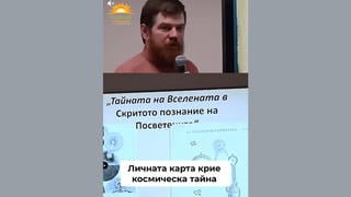 Проверка На Факти: Кодът На Личната Карта НЕ Показва Часа На Раждане, Фаза На Таланта, Фаза На Развитие Или Раса