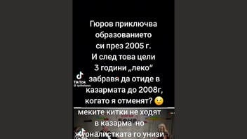 Проверка На Факти: Гюров НЕ Е "Забравил" Да Отиде В Казармата До 2008 г., Когато Отменят Наборната Военна Служба 